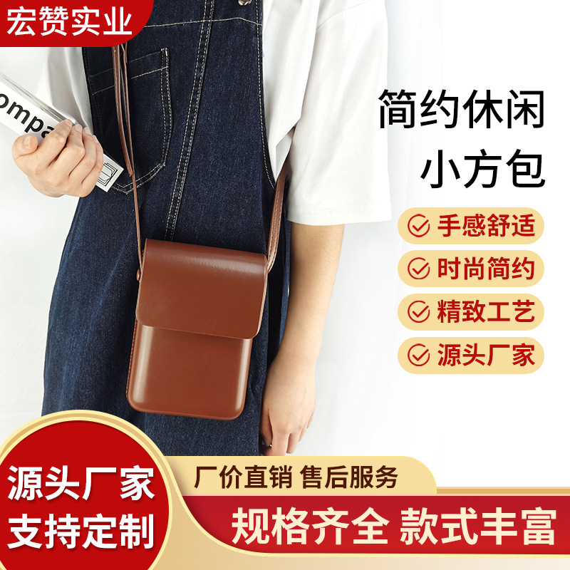 2024 new PU phone bag mini simple comfortable small square bag vertical shoulder bag crossbody trendy versatile small bag