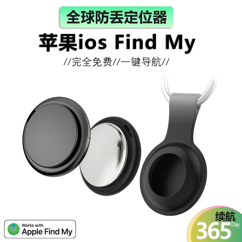 FindMy Globales Anti-Verlust-Gerät für Apple Kinder-Elektroautos Haustierhalsbänder iOS Tracking Positionierungs-GPS