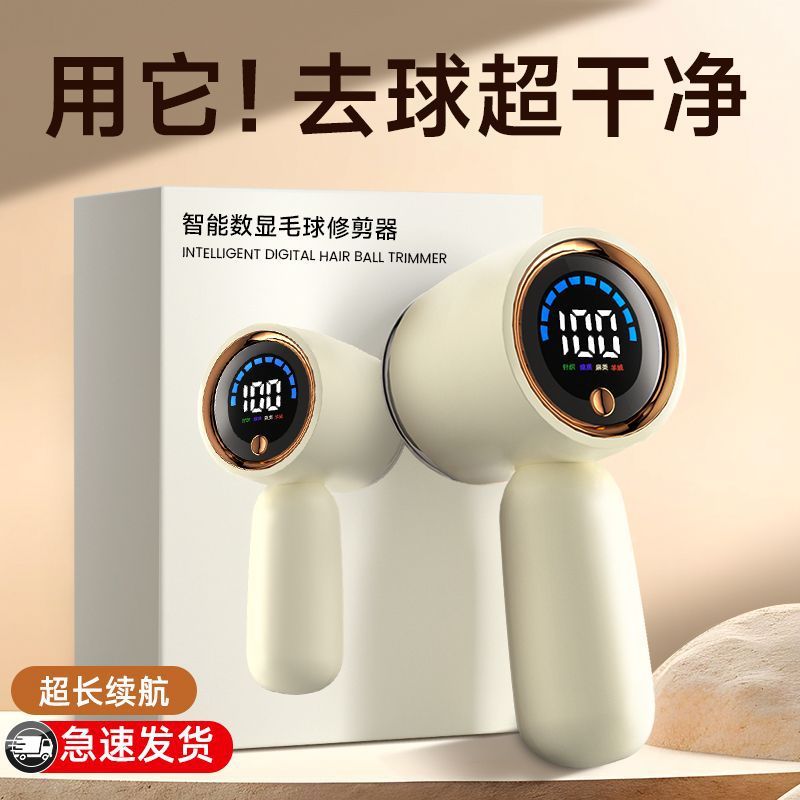 Cross-border New Model Lint Remover Household Digital Display Fabric Shaver USB Rechargeable Convenient Multifunctional Hair Removal Device - 1