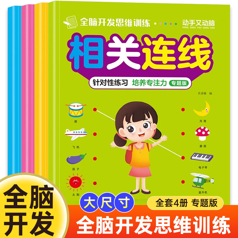 Connect-the-Dots Drawing Book for Children, Early Learning Book Ages 6 and Under - 1
