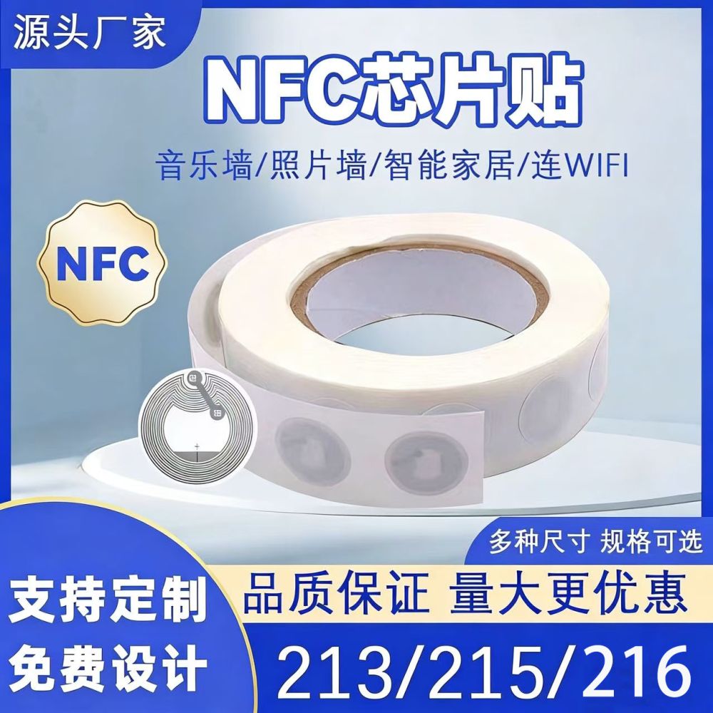 NFC-RFID-Chip-Etikett NTAG215 Anti-Fälschungs-Etikett