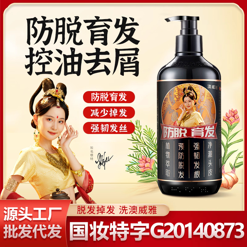 柔顺护发角蛋白营养滋润控油蓬松护发素舒缓头皮滋养修护洗头膏乳