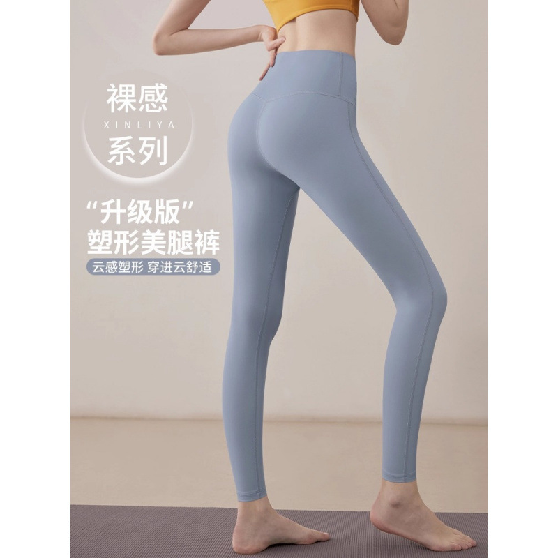 Haihose, Yoga-Leggings, hohe Taille, Po-Lifting, elastisch - 1