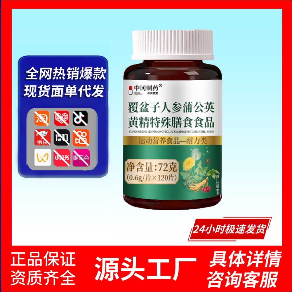 Zhonggang İlaç Ahududu Ginseng Hindiba Özel Diyet Spor Beslenme Takviyesi Üretici Tedarik Edilen Tek Adet Sevkiyat