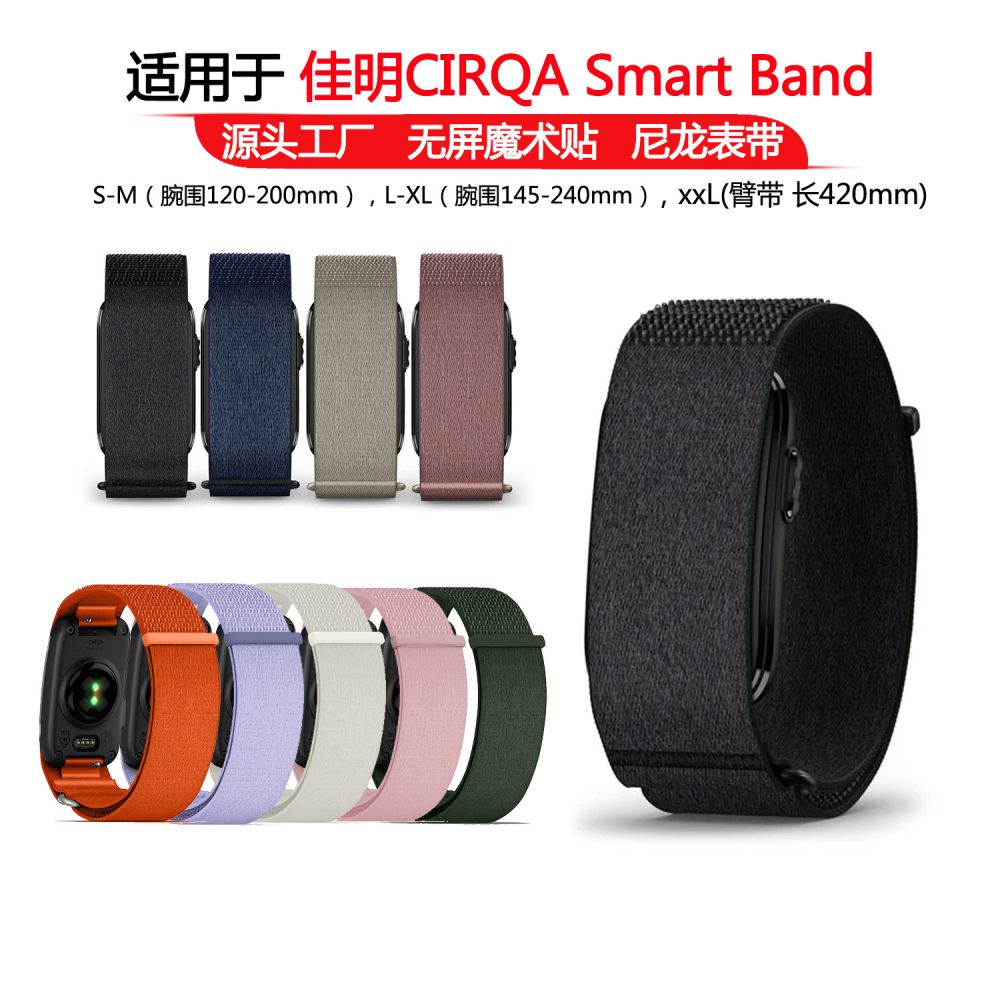 Garmin CIRQA Smart Band uyumlu naylon kordon, cırt cırtlı, ekransız