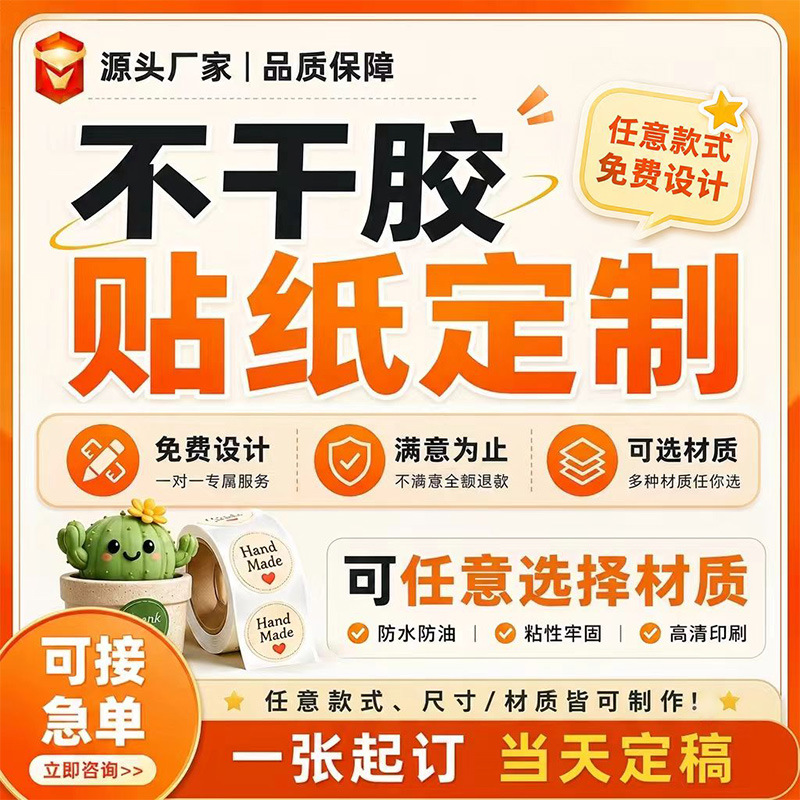 Roll Self-Adhesive Round Seal Labels, Waterproof Coated Paper