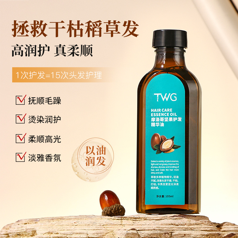 TWG Moroccan Hair Oil Hydrating Moisturizing Improves Dryness and Frizz Smooth Hair Care Oil for Perm Hair - 1