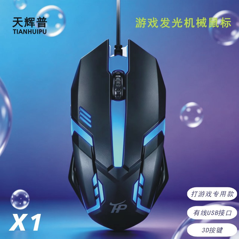 Wired USB Light-Up Gaming Mouse for Desktop and Laptop