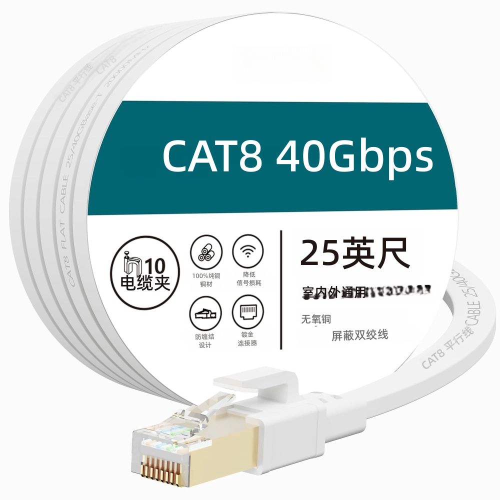 CAT8 Network Patch Cable RJ45, Oxygen-Free Copper, Shielded, Flat