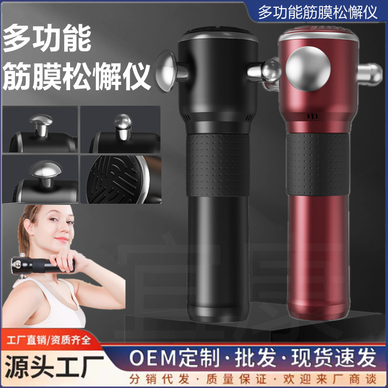 Professional Grade Electric Fascia Gun with LCD Display and Variable Speed Vibration - 1