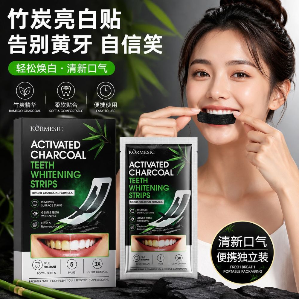 KORMESIC 跨境竹炭牙贴活性炭去牙渍黄牙亮白牙齿清新口气美牙贴