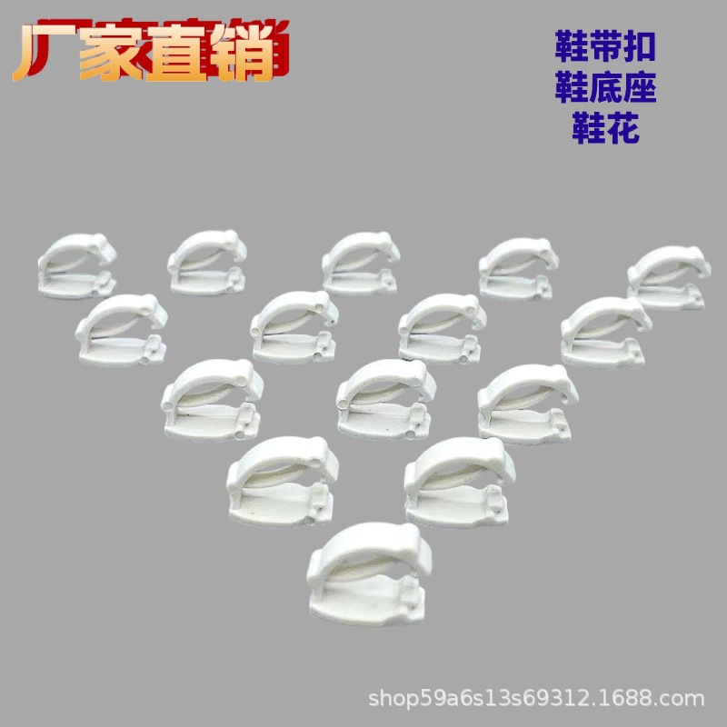 Plastic Shoe Decorative Buckles, Sports Shoe Accessories