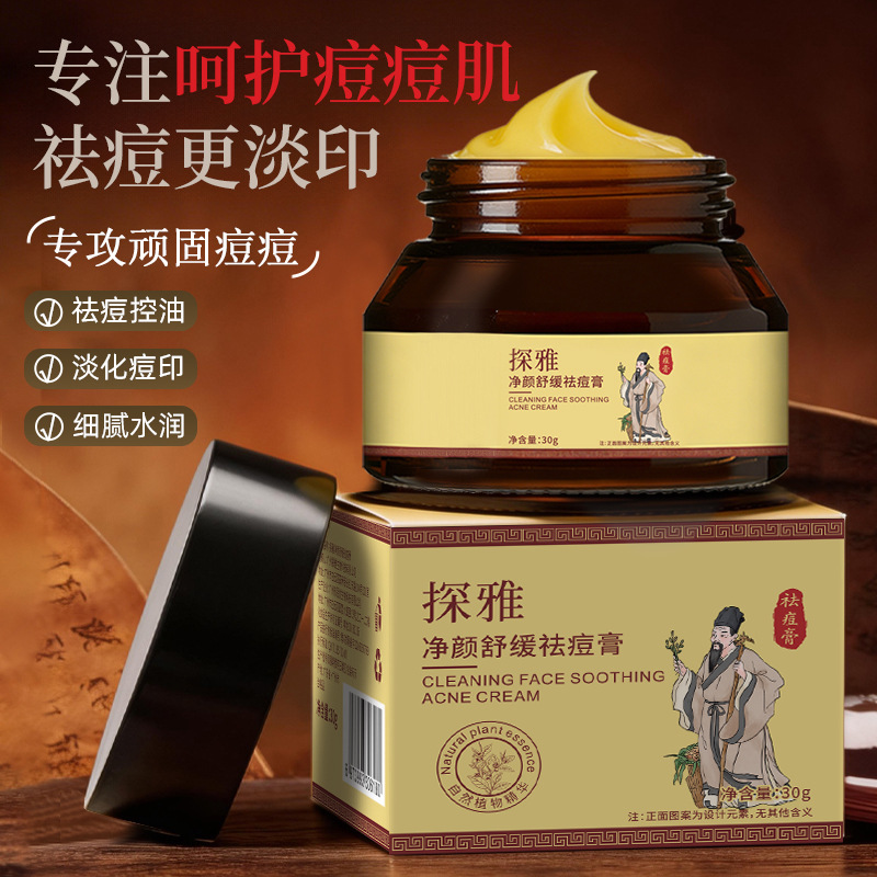 Tanya Jingyan Soothing Acne Cream, Fades Marks, Removes Blackheads