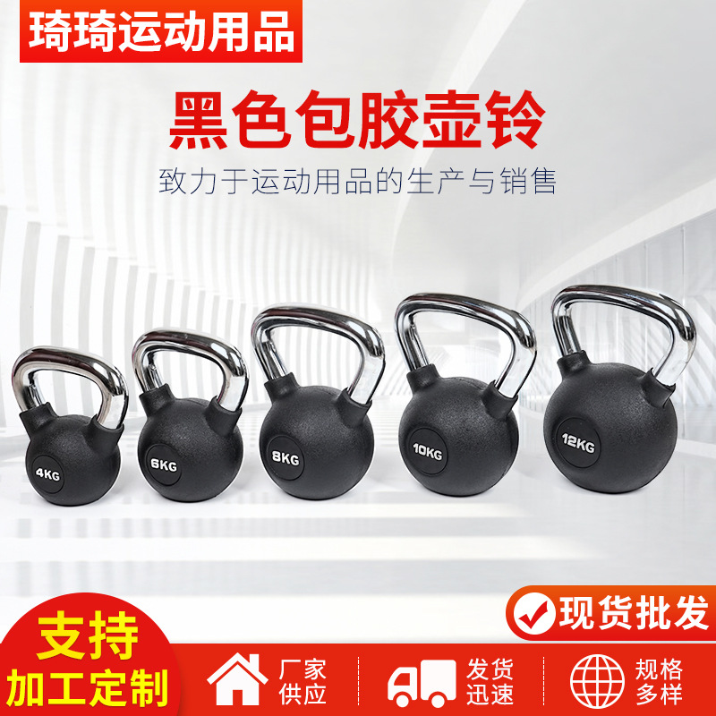 Black Rubber-Coated Kettlebell, 4/8/10/16/24 KG, with Handle