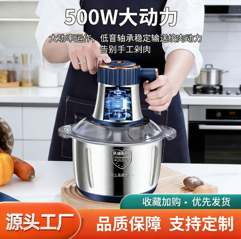 Household Stainless Steel Meat Grinder, Multifunctional Food Processor, High-Power