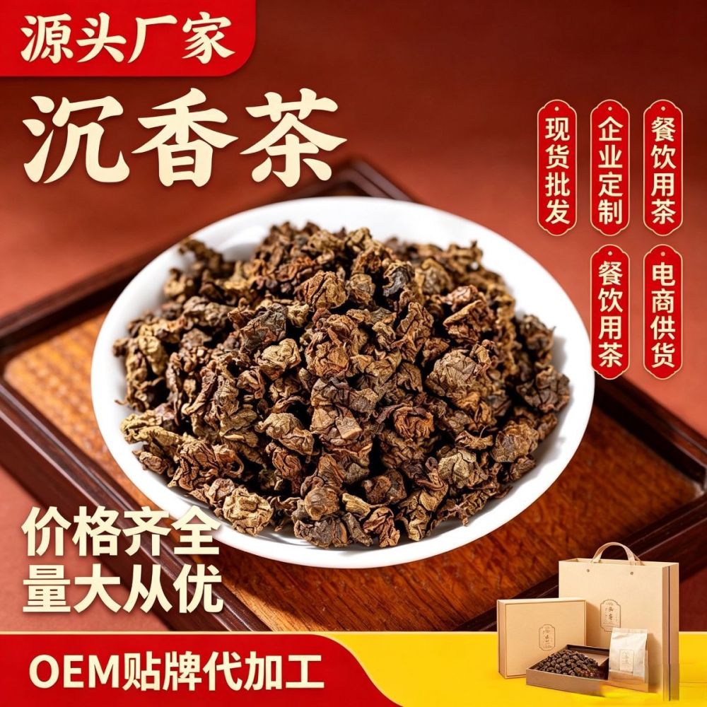 Agarwood Leaf Tea for Bedtime, Gift Series - 1