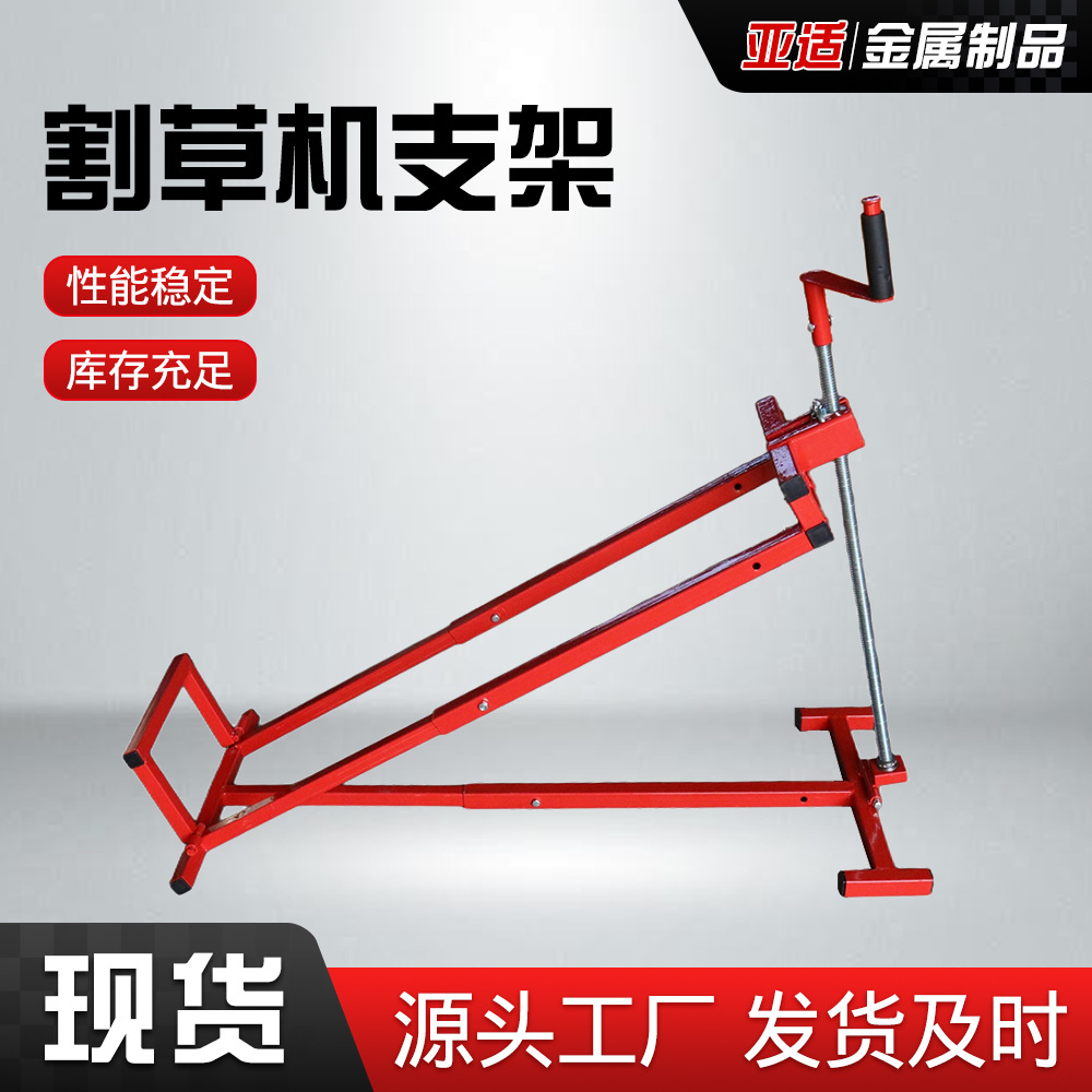 Hand-Crank Spiral Side Lift Jack for Lawn Mower Stand