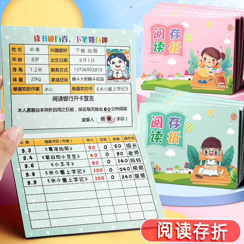 Children's Reading Record Book with Points Reward Booklet - 1