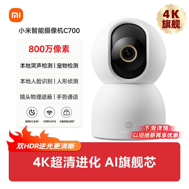 Xiaomi Akıllı Kamera Pan-Tilt Versiyon Güvenlik Ev Kullanımı Telefon Uzaktan Kontrol Kablosuz Ağ Kamerası 360 Derece Görüş