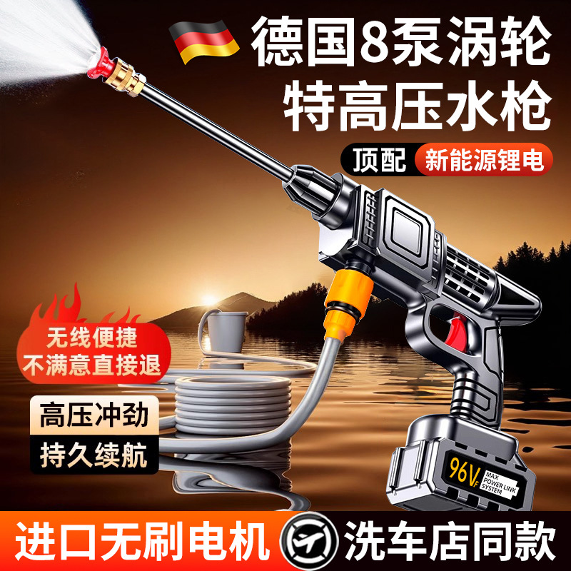 无线洗车机2026新款高压水枪家用清洗车神器大功率充电锂电池增压