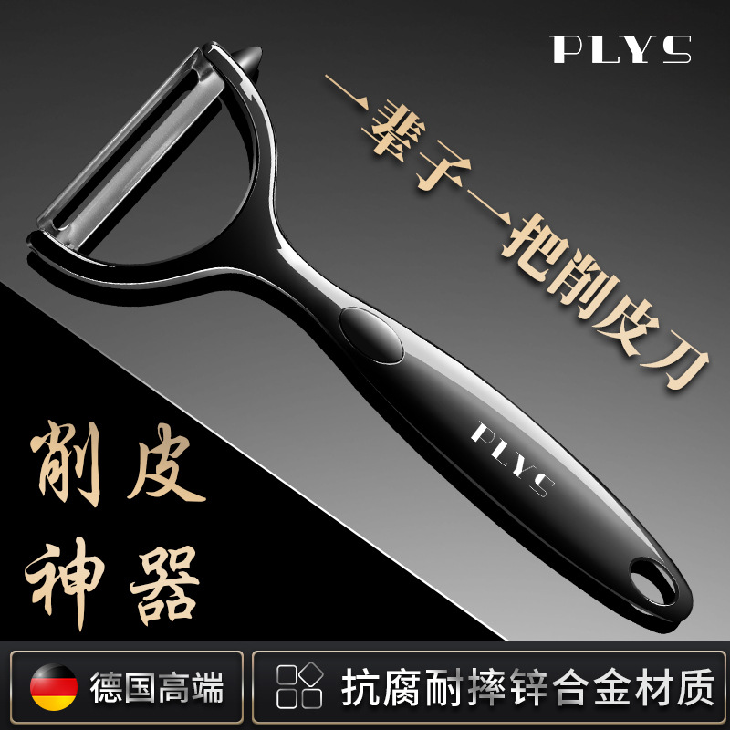 Stainless steel vegetable peeler knife - 1