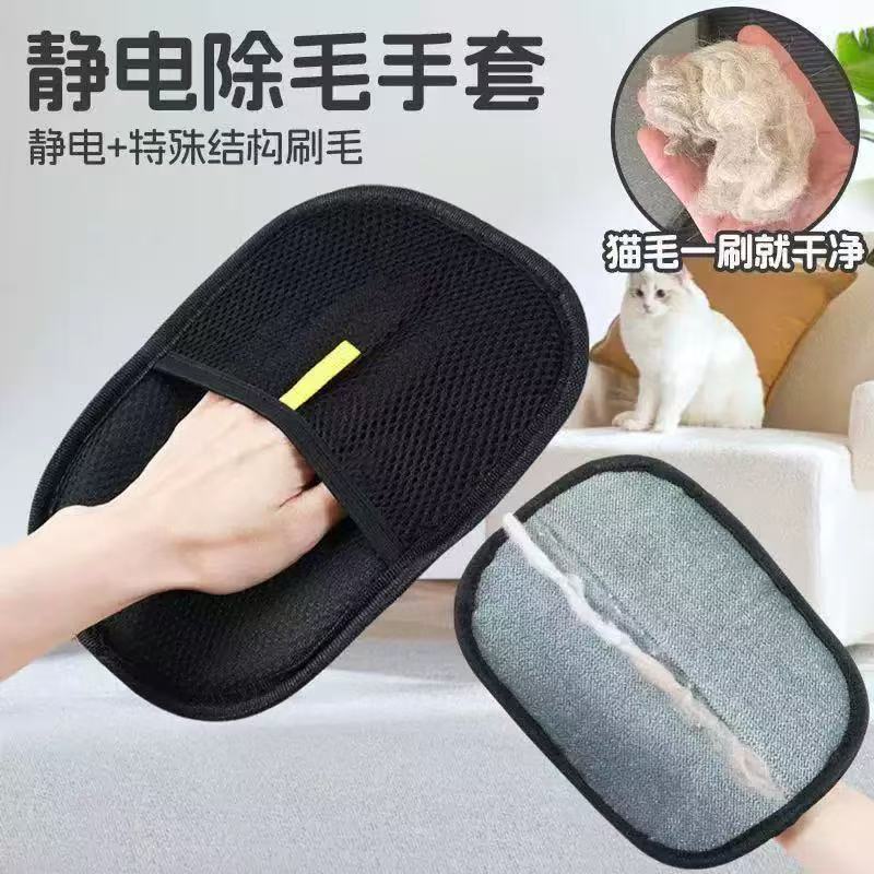 Static Electricity Hair Removal Glove Cat Hair Cleaner Pet Hair Remover Household Hair Removal Brush Lint Roller Dog Hair Grooming Brush