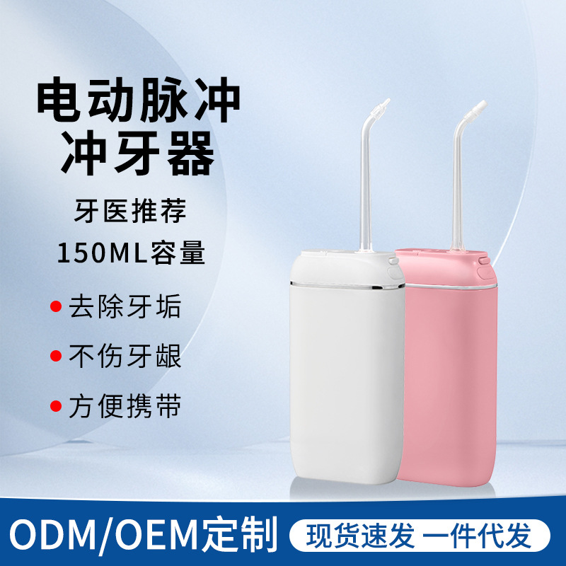 Electric Portable Home Water Flosser for Teeth Cleaning