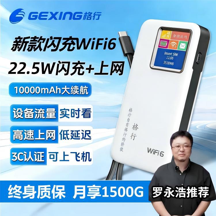 WiFi 6 taşınabilir şarj cihazı 10000mAh iki arada bir - 1