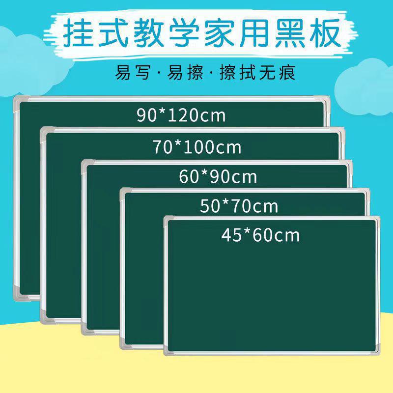 Double-Sided Green Board Wall-Mounted Children's Home Small Blackboard Teaching Training Magnetic White Green Board Graffiti Board Chalk Writing Erasable