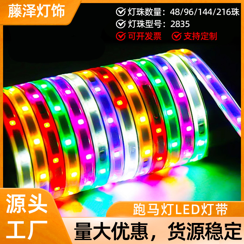 2025 New 220V Outdoor Waterproof Camping Tree Wrapped Colorful LED Strip Lights with Colorful Flowing Water Lights