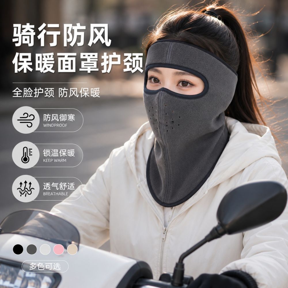 Cycling Warm Face and Neck Mask, Windproof Fleece-Lined Winter Face Mask - 1