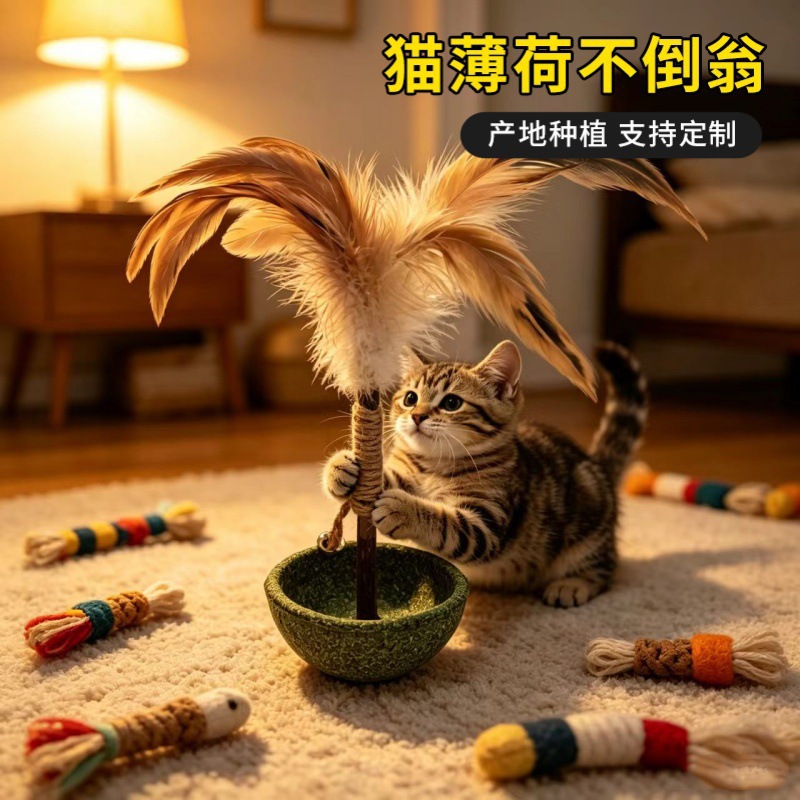 Catnip Wobbling Cat Toy with Tooth Cleaning Stick and Cat Treats