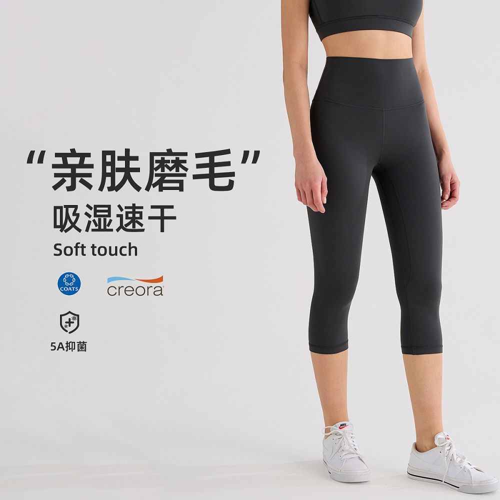 Women's 7/8 Yoga Leggings, High Waist, Butt Lifting, Moisture-Wicking