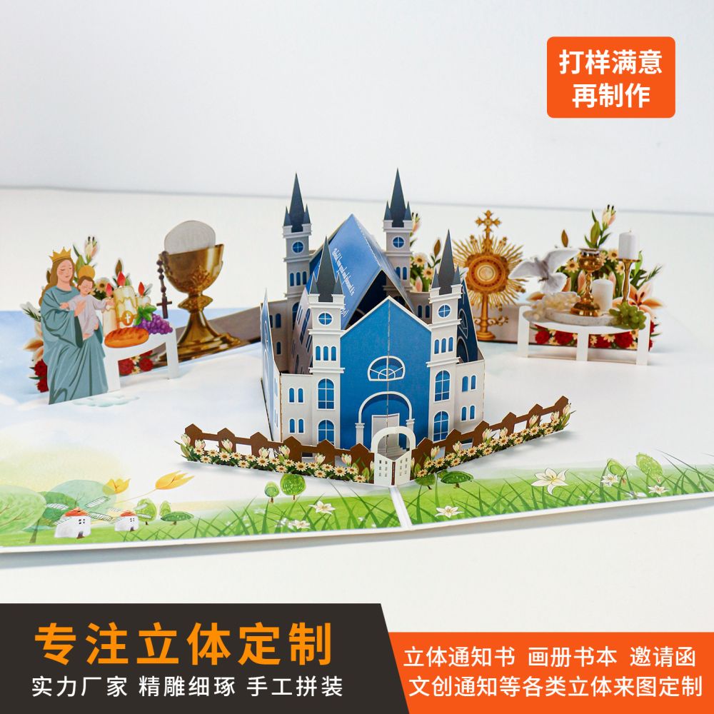 3D Embossed Admission Notice Card, Chenfan University Kindergarten Certificate