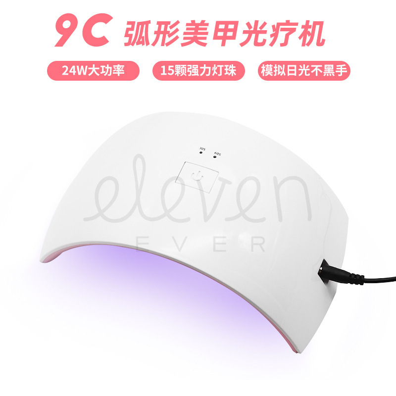 24W Nail Phototherapy Lamp LED Dryer