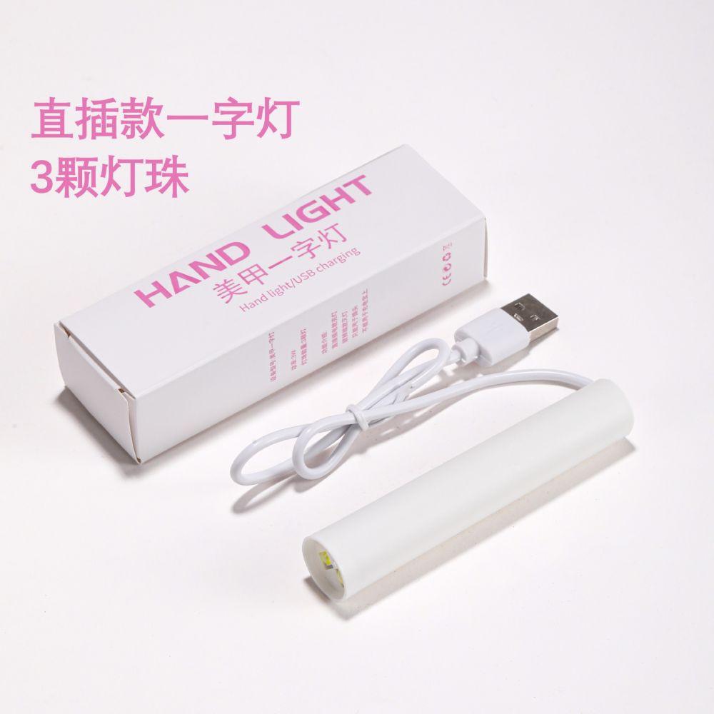 新手持美甲一字灯美甲灯速干不黑手UV固化凝胶光疗烤灯迷你美甲灯