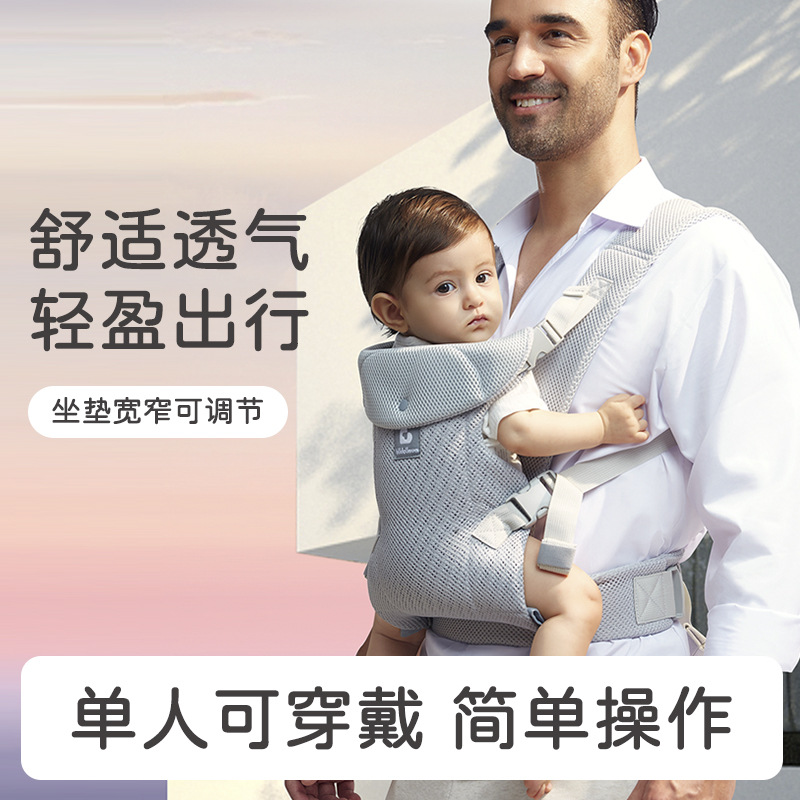 Lightweight Four-Season Front Baby Carrier with Waist Stool, Summer Use