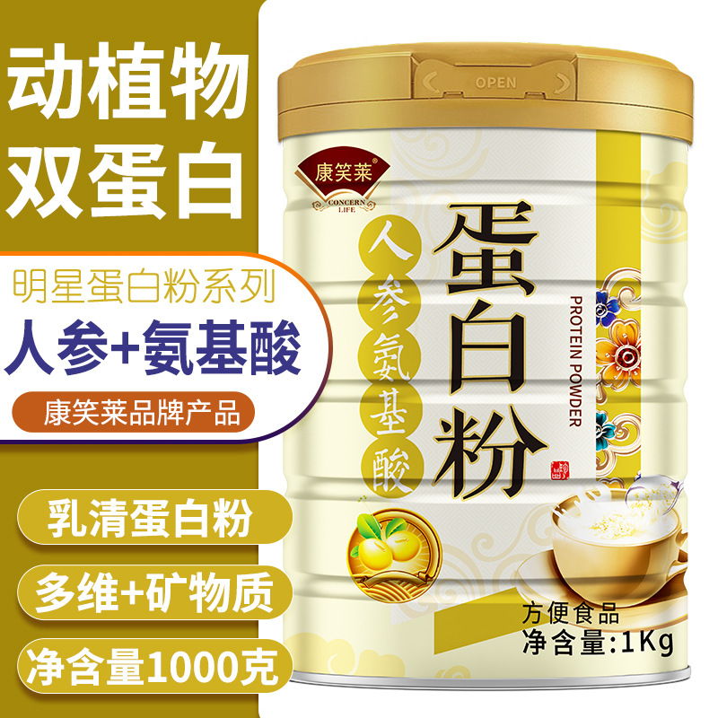 1000 g Ginseng Amino Asit Protein Tozu, Çift Protein ve Multivitamin