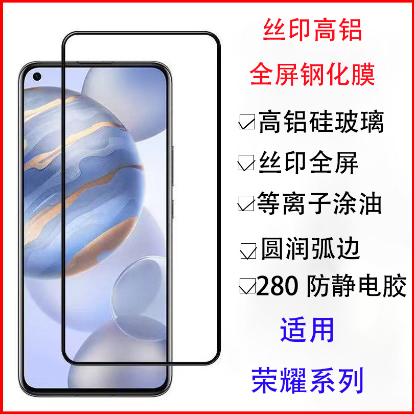 Honor 400 için uygun yüksek alüminyum büyük ark cep telefonu filmi temperli film Honor 30 tam kapsama yüksek alüminyum anti-statik play5t