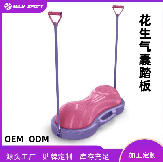 【源头工厂】多功能有氧无氧平衡核心训练新款波速球花生气囊踏板
