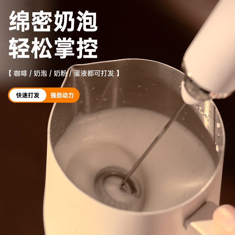 Electric Milk Frother Coffee Frother Household Cream Whipper Handheld Mini Stirring Rod Cordless Egg Beater - 5