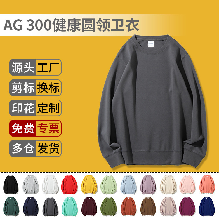 AG300g healthy double-sided fabric crew neck sweatshirt custom printed candy color thin knit flat long sleeve printed