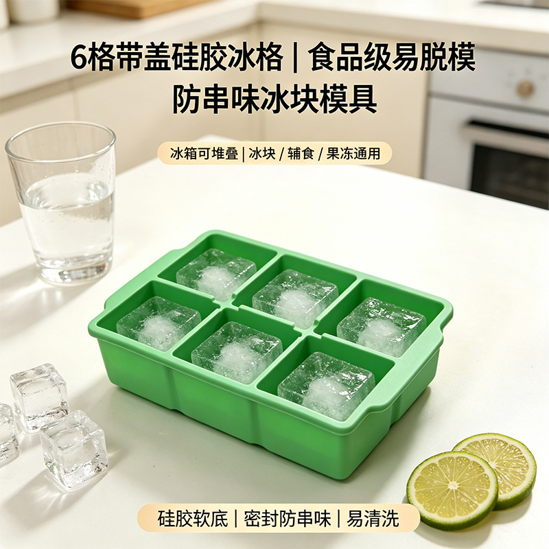 Cross-border bestselling food-grade easy-release whiskey summer iced drink reusable freezer silicone 6-cavity ice cube tray - 3