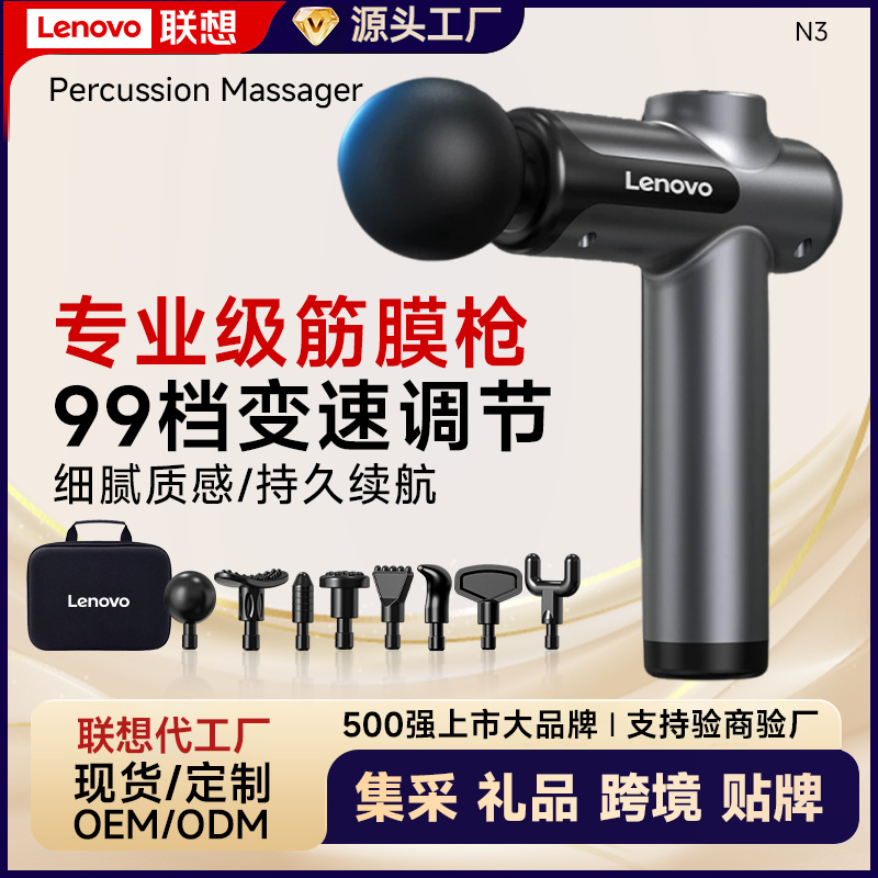 Lenovo Fascia Gun Men's Massage Gun Muscle Massager Fitness Relaxation Deep Electric Multi-Head Neck Fascia Gun