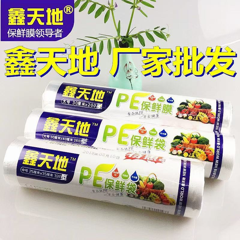 Plastic wrap set, large vest bags