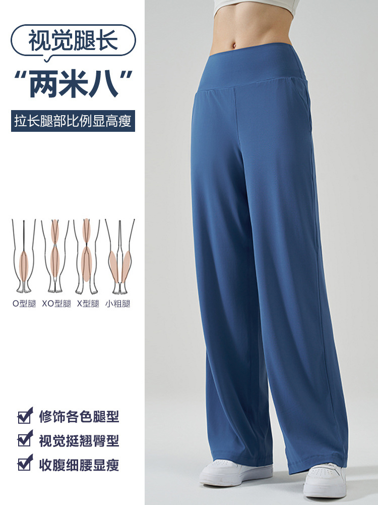 High-Waist Yoga Wide-Leg Pants, Breathable, Naked-Feel, Women