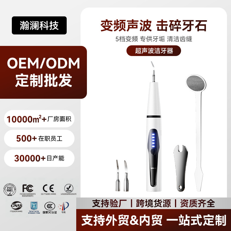 超声波洁牙器牙结石去除器冲牙清洁牙齿结石污垢洗牙家用神器便携