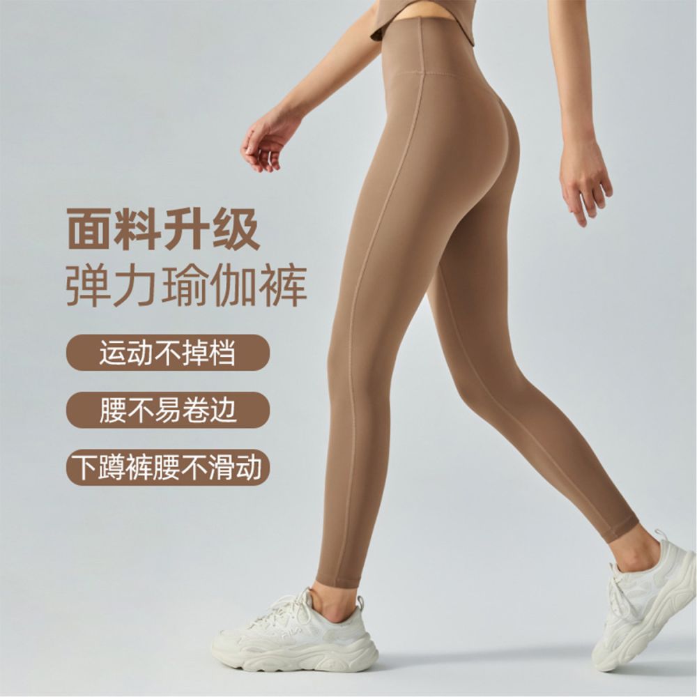 Long Seamless-Feel Yoga Pants for Women, High-Waisted Hip-Lifting