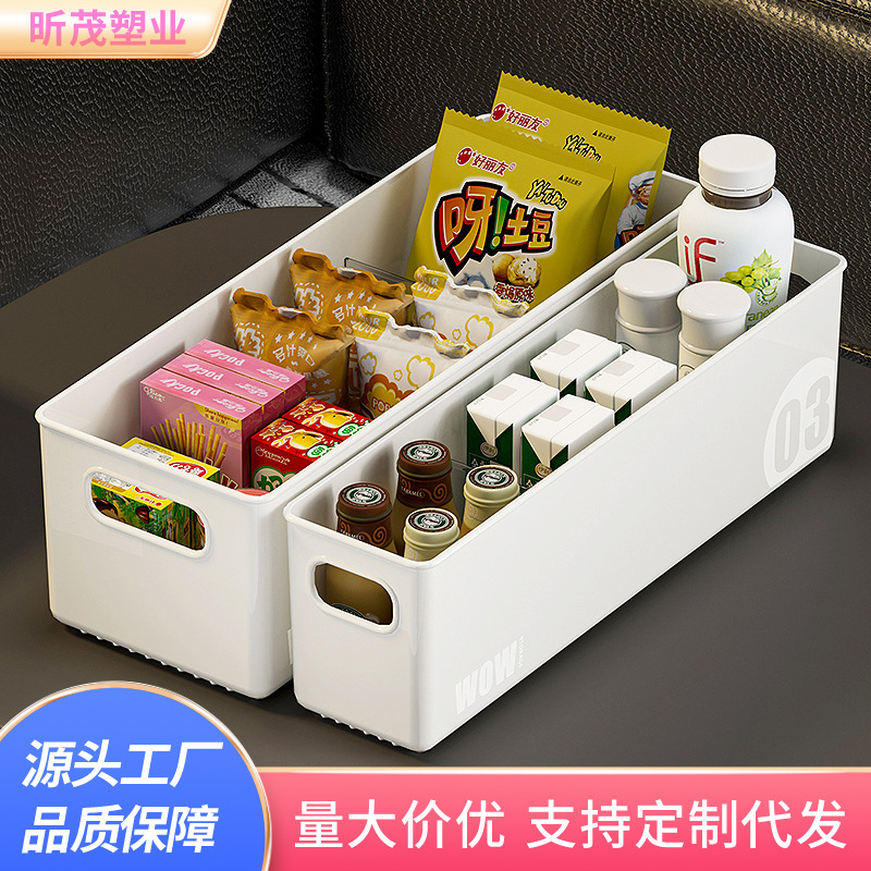 家用收纳盒零食饮料整理盒加大加厚储物盒子厨房夹缝多用途收纳筐