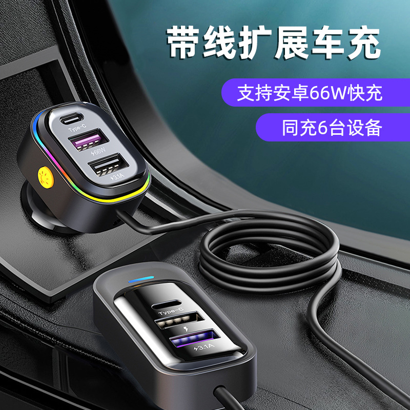 New car USB charger multifunctional 66W super fast charging car back multi-hole wired mobile phone charger